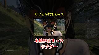 心臓が弱い人は見ないでください。 #ホラゲー #ゲーム実況