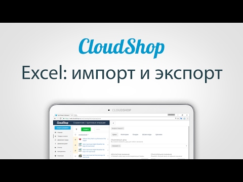 Видео CloudShop