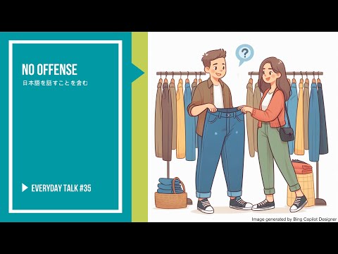 日常英会話 #35 - 気悪くしないでください, Everyday Talk #35 - No Offense #日常英会話 #英語会話 #英語を聞く
