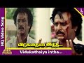 Vidukathaiya Intha HD Video Song Muthu Movie Songs Rajinikanth Meena ARR 90s Hits