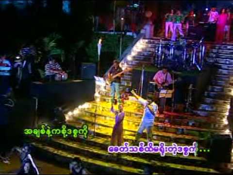 Myanmar Music '' A CHIT NELT DISCO' by PYI MOE & HINN A KARI