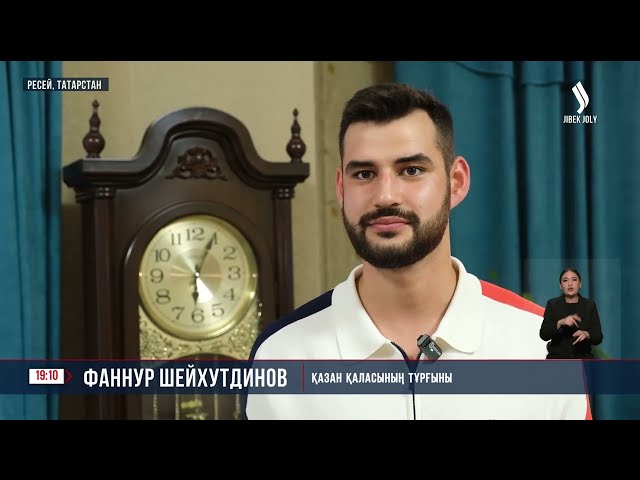 Татарстандықтар Көшпенділер ойындарының ашылу салтанатын тікелей эфирде тамашалады