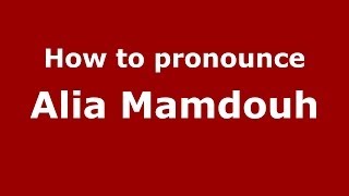 How to pronounce Alia Mamdouh