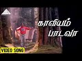 காவியம் பாடவா Video Song Idhayathai Thirudathe Movie Songs Nagarjuna Ilaiyar
