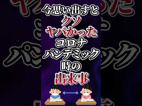 コロナパンデミックの最終的には高い代償を伴う