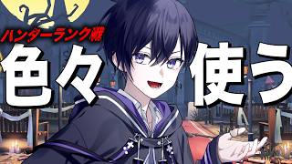 【第五人格】邪龍到達！最高峰まで色んなハンターで目指すぞ！【唯】