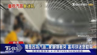 Re: [分享] 台灣大賽G2爪迷嗆小獅迷被大哥軍訓