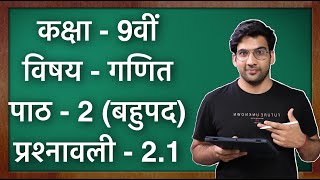 Class 9 Maths Ex 21 in Hindi  MKR