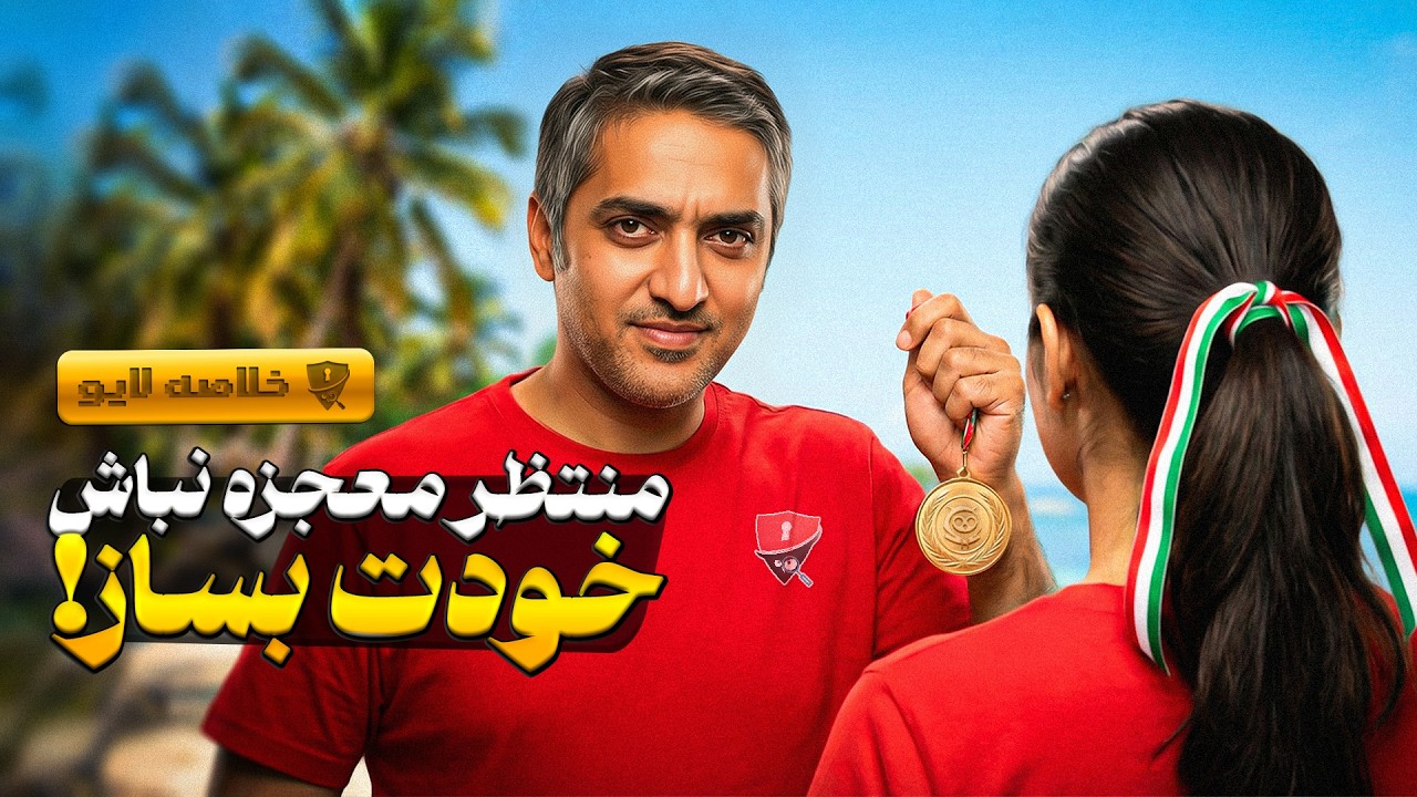 از حراج امنیت ملی تا فاجعهٔ بانک مرکزی؛ وقتی زور فساد به خنده جوانان نمی‌رسد!