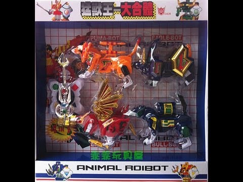 Guard Beasts Animal Roibot