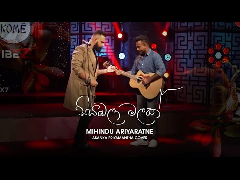 Mihindu Ariyaratne - Siyambala Malak (Asanka Priyamantha Peiris Cover) Live at Kome Vibez