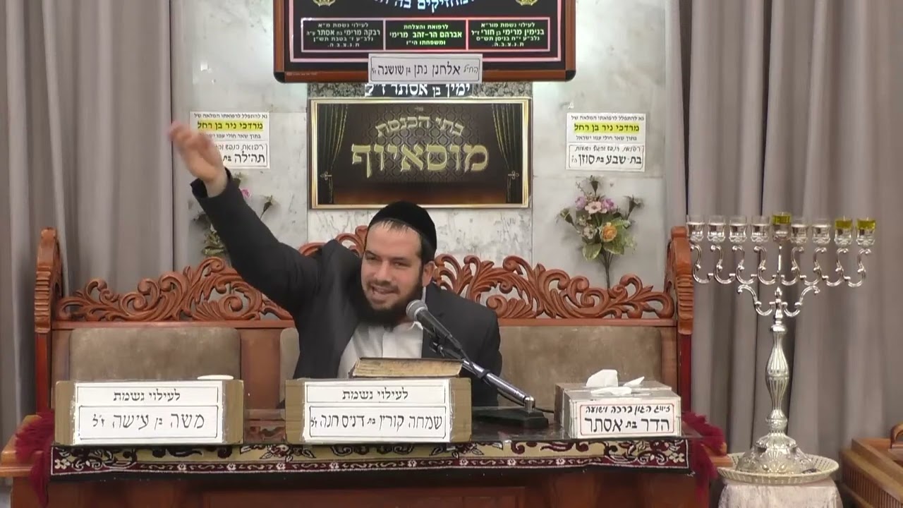 ✨הרב דוד מימון✨ ✨מעניין ההלכה והנהגות חנוכה✨