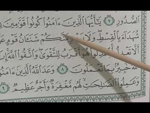 Belajar Ngaji QS Al Maaidah ayat 8 dan 9