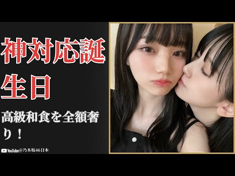 池田瑛紗 Teresa Ikeda が岡本姫奈の誕生日に見せた神対応とは|全額奢りの感動秘話【2025】