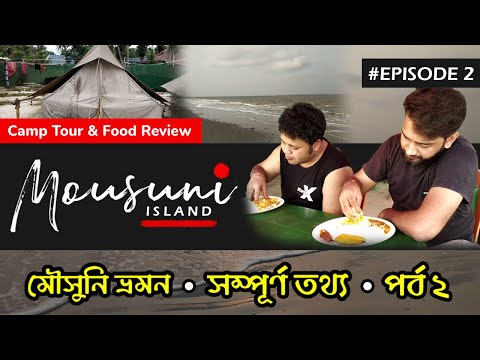 Mousuni Island - Part 2 || Complete journey and expenses || Tourist Camp Journey || Food Review