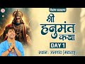 Vishesh Prasaran Jalgaon Maharashtra Shri Hanumant Katha Day 1 Bageshwar Dham Sarkar
