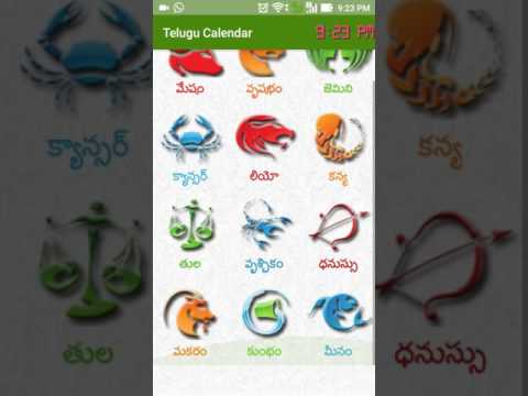 Telugu Calendar Panchang 2017 Video