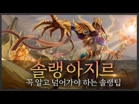 Guide of best mage champion - ENG