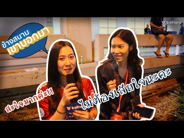 ข้างสนามเขาบอกมา EP.13 : “กิเลนเฮรอบ 3 ปี ดับซ่า บุรีรัมย์”