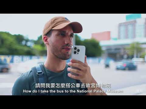 雙北公車AI站長宣傳影片 英文版