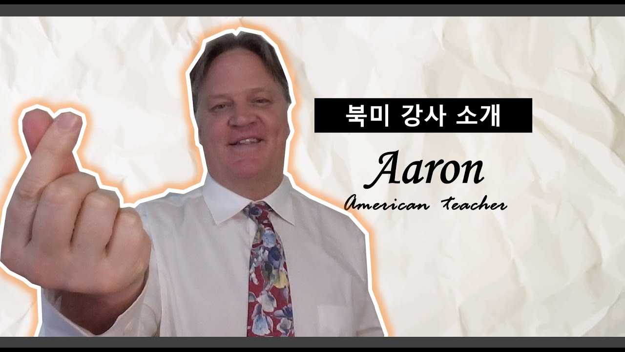 Aaron