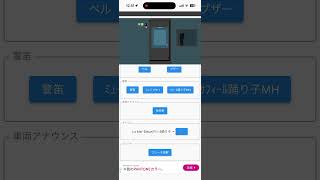 サフィール踊り子　車内チャイム　La Mer Bleue #サフィール踊り子 　#jr東日本 　#車内チャイム