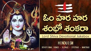 Om hara hara shambo shankara  Lord Shiva Devotiona