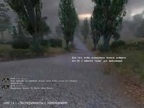 AMK намокание