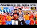 Anna Nadandhu Vandha Mass 4K Video Song அண்ணன் நடந்து Veeran Nagarjuna Jothi