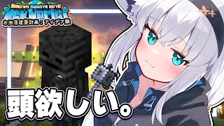 配信スタート - 【Minecraft】建築案が難航してるので 遊びに全振りする!! ウィザスケの頭欲しい!【ホロライブ/白上フブキ】