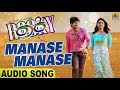 Manase Manase Audio Song Rocky Rocking Star Yash Bianca Desai Venkat Narayan Jhankar Music