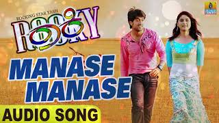 Manase Manase  Audio Song  Rocky  Rocking  Star Ya