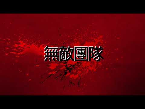 業主親身分享經驗 老屋翻修