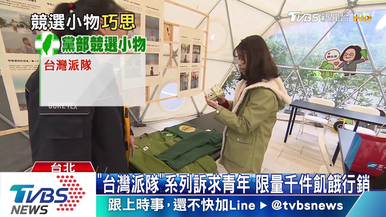 全捐公益!千件鋼鐵夾克愛心義賣 韓國瑜現身催買氣