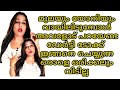 ഇതെല്ലാം പറഞ്ഞാൽ മതി