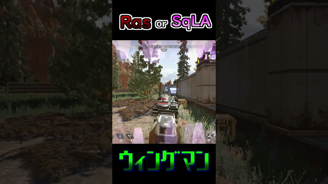 【Apex】このビデオはRasですか？いいえ、これはSqLAです。#Shorts　#かもめApex　#かもめShorts