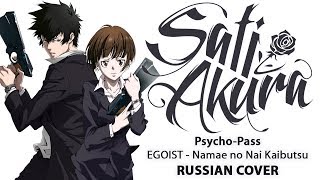 Namae No Nai Kaibutsu Egoist Download Flac Mp3