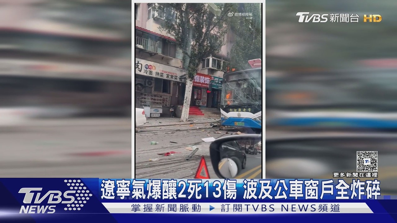 影音/遼寧清晨巨響!商店爆炸掀濃煙 民眾驚險逃「狂奔畫面」曝