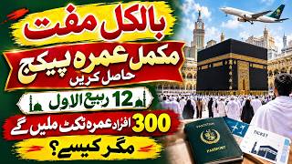 Download lagu 300 FREE Umrah Tickets on 12 Rabi ul Awwal — How to Get the Complete Umrah Package? mp3