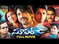 Super Telugu Full Length Movie Nagarjuna Ayesha Takia Sonu Sood Anushka Shetty