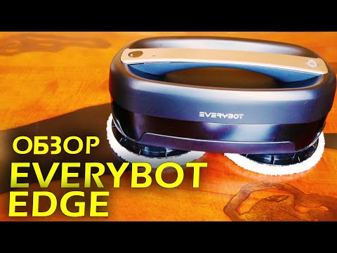 фото продам робот-полотер everybot edge в хорошем сост 0