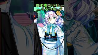 脱いだらどうなるんだ...！？白水着こいし来るのか...？【東方ロストワード】 #東方project#東方ロストワード #ロスワ #東方lw