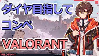 ヴァロラント》今アクト中にダイヤいくんだ