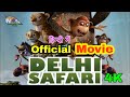 Delhi Safari 4k HD Movie Cartoon Dubbed In Hindi Bollywood Animation Movie 2022