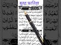 Surat Al Fatiha Learn To Read The Quran Qurna Padhna Sikhe Quran Surahfatiha Reading Quran