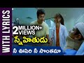Nee Oopiri Nee Sonthama Lyrical Song Snehitudu Movie Vijay Thalapathy Ileana Rajshri Telugu