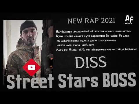 SS BOSS ДИСС ДА РАЙДЕР 2021 СС БОСС DISS DA RYDER НАВ МП3