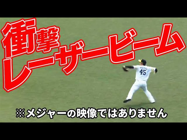【衝撃映像】ホークス・谷川原の『レーザーキャノン』肩の強さがハンパない!!