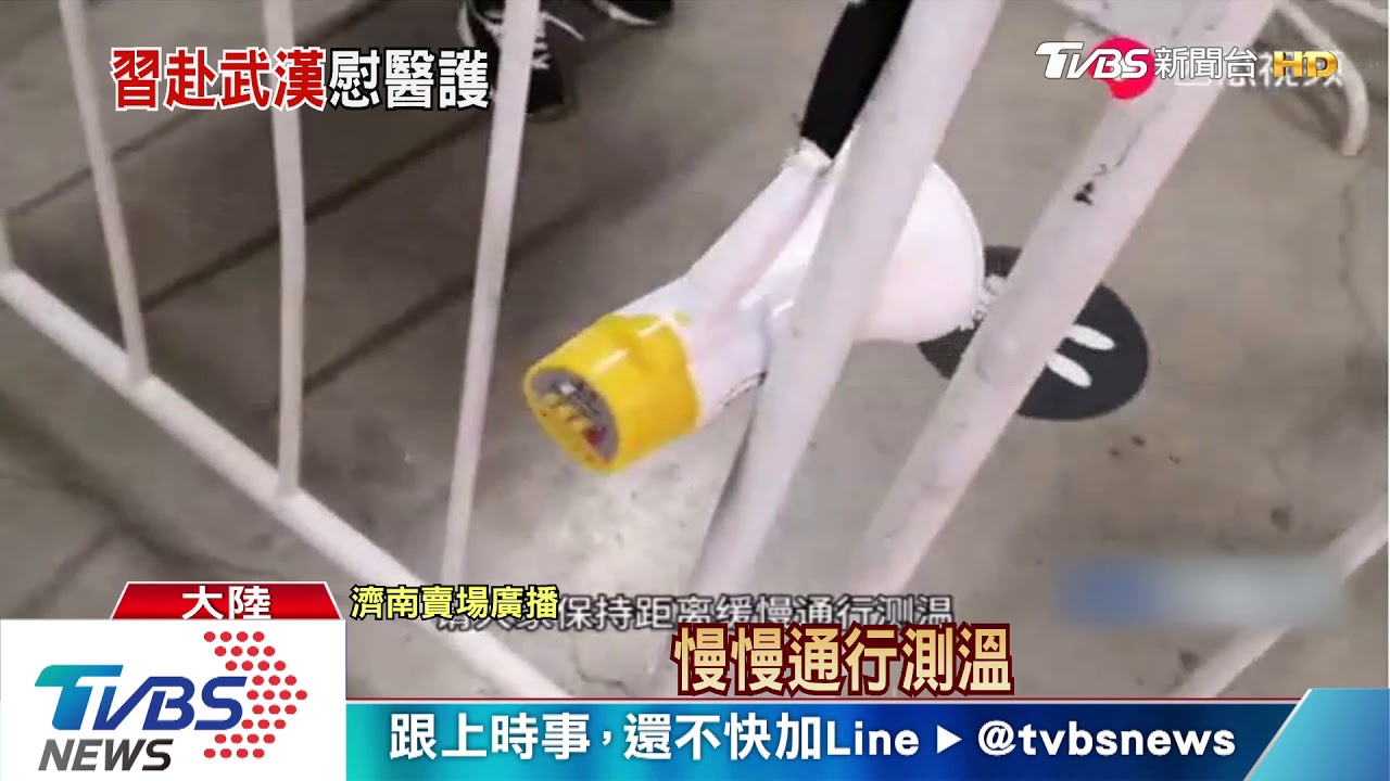 封城48天 習近平首次進武漢與患者視訊