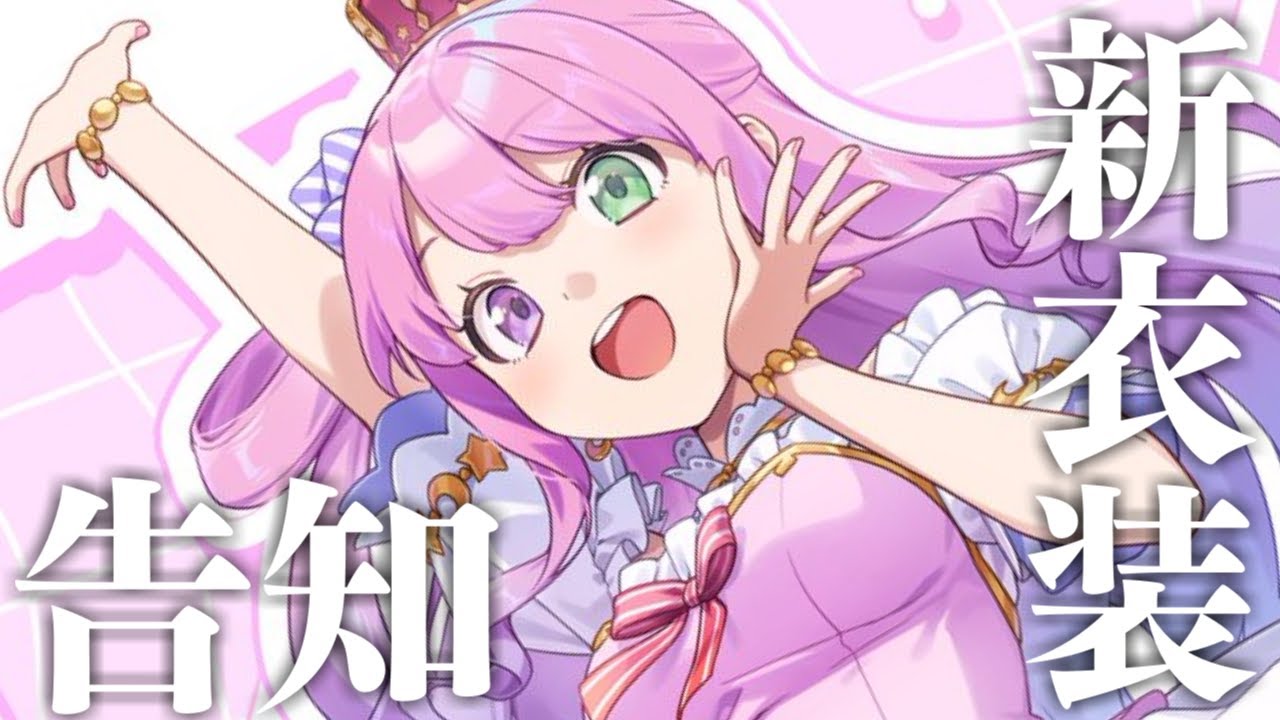 【 告知なのら💓 】【姫森ルーナ/ホロライブ】